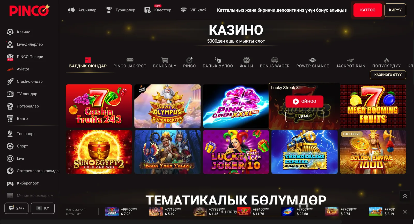 Так выглядит вход в раздел казино Заголовок раздела казино с подписью о количестве слотов, под ним вкладки и обложки автоматов